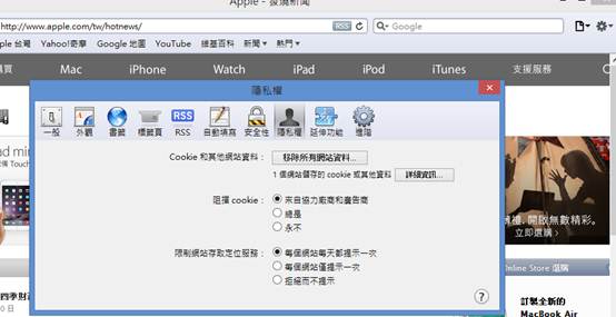 瀏覽器cookie設定方式說明 瀏覽器版本 Cookie設定方式 Ctrl Click Url Ie6 0 Windows Ie6 0 Cookie設定 Ie7 0 Windows Ie7 0 Cookie設定 Ie8 0 Windows Ie8 0 Cookie設定 Ie9 0 Windows Ie9 0 Cookie設定 Ie10 Windows Ie10 Cookie設定