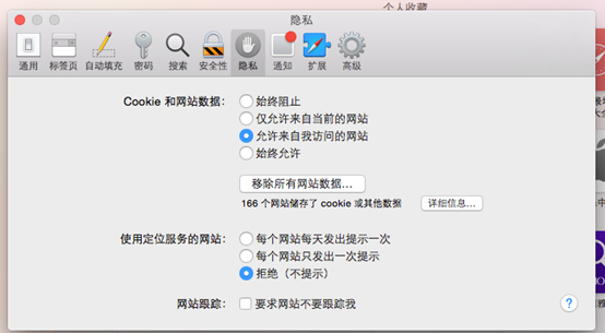 瀏覽器cookie設定方式說明 瀏覽器版本 Cookie設定方式 Ctrl Click Url Ie6 0 Windows Ie6 0 Cookie設定 Ie7 0 Windows Ie7 0 Cookie設定 Ie8 0 Windows Ie8 0 Cookie設定 Ie9 0 Windows Ie9 0 Cookie設定 Ie10 Windows Ie10 Cookie設定